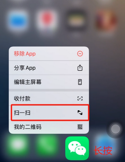 刚察苹果手机维修分享iPhone 15如何快速打开扫一扫 