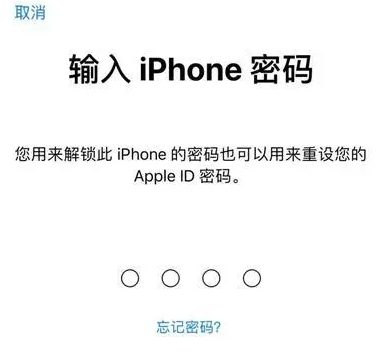 刚察苹果15维修网点分享iPhone 15六位密码怎么改四位 