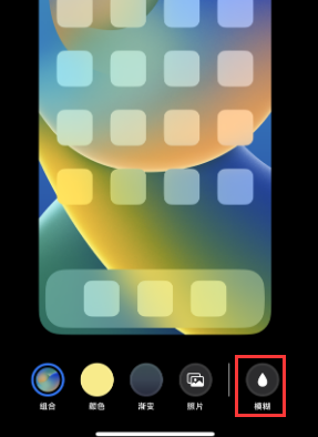 苹刚察果维修分享iPhone主屏幕壁纸显得模糊怎么办