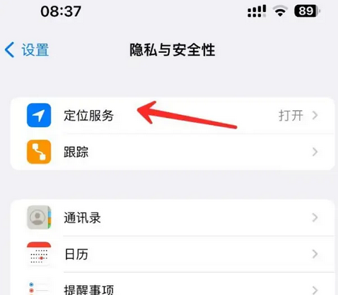 刚察苹果客服中心分享iPhone 输入“发现石油”触发定位 