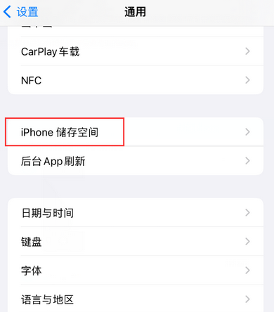 刚察iPhone系统维修分享iPhone储存空间系统数据占用过大怎么修复 