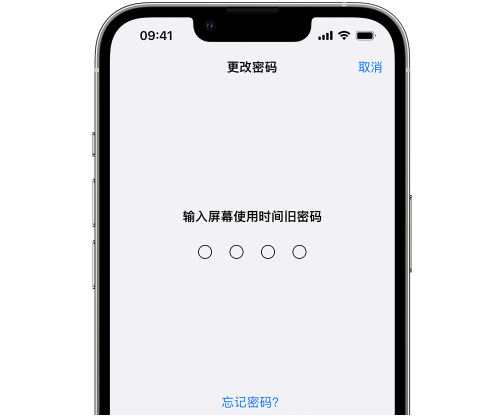 刚察iPhone屏幕维修分享iPhone屏幕使用时间密码忘记了怎么办 