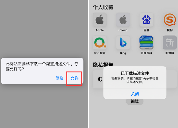 刚察苹刚察果维修网点分享为什么屏蔽iOS更新会失效