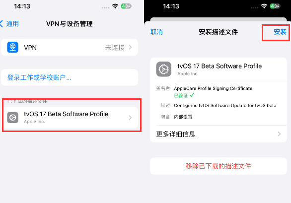 刚察苹刚察果维修网点分享为什么屏蔽iOS更新会失效