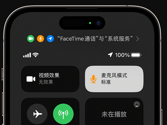 刚察苹果授权维修网点分享iPhone在通话时让你的声音更清晰 