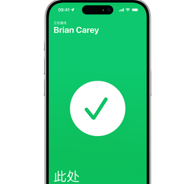 刚察苹果15维修iPhone15使用“查找”与朋友见面