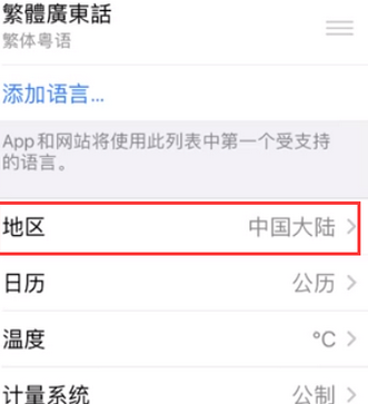 刚察苹果无线网维修店分享iPhone无线局域网无法开启怎么办