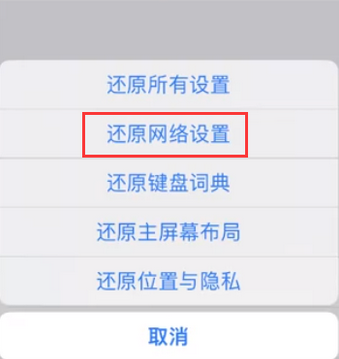 刚察苹果无线网维修店分享iPhone无线局域网无法开启怎么办