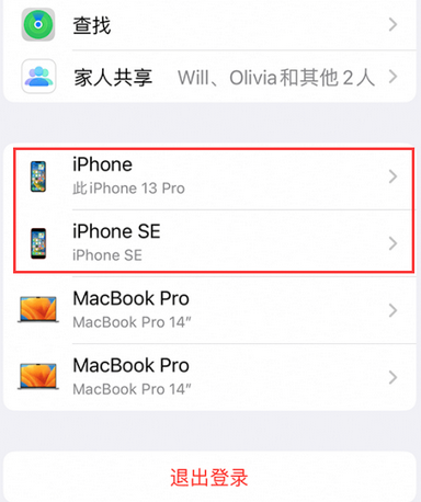 刚察苹刚察果维修网点分享iPhone如何查询序列号
