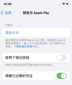 刚察苹果锁屏维修分享iPhone锁屏时声音忽大忽小调整方法 