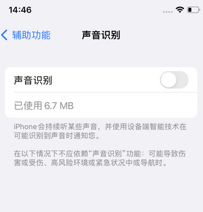 刚察苹果锁屏维修分享iPhone锁屏时声音忽大忽小调整方法