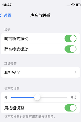 刚察苹果锁屏维修分享iPhone锁屏时声音忽大忽小调整方法