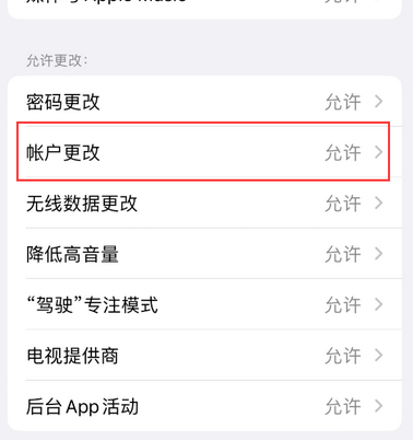 刚察appleID维修服务iPhone设置中Apple ID显示为灰色无法使用