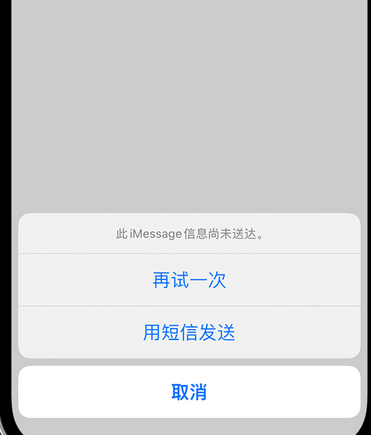 刚察apple维修iPhone上无法正常发送iMessage信息