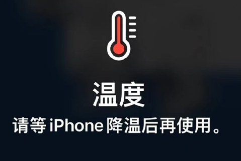 刚察苹果维修站分享iPhone手机发烫严重怎么办 