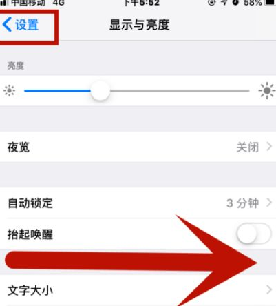 刚察苹果维修网点分享iPhone快速返回上一级方法教程 