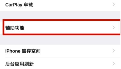 刚察苹刚察果维修网点分享iPhone快速返回上一级方法教程