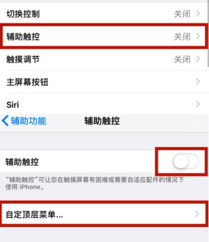 刚察苹刚察果维修网点分享iPhone快速返回上一级方法教程