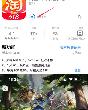 刚察苹刚察果维修站分享如何查看App Store软件下载剩余时间