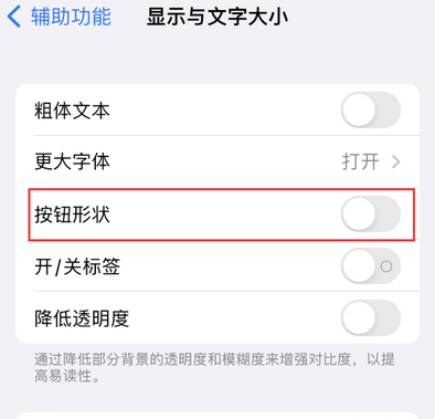 刚察苹果换屏维修分享iPhone屏幕上出现方块按钮如何隐藏