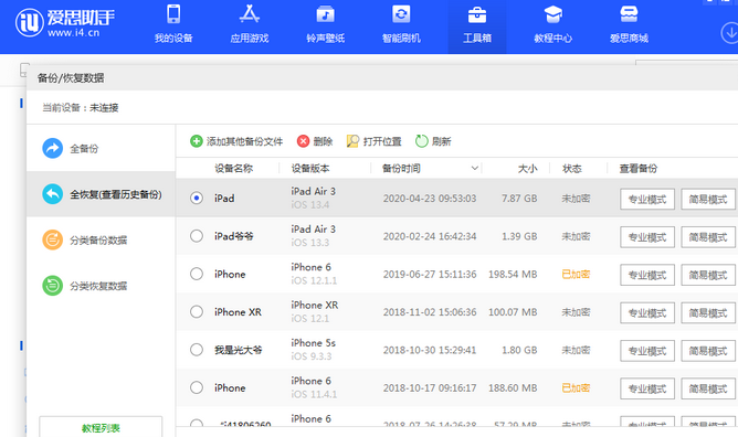 刚察苹果14维修网点分享iPhone14如何增加iCloud临时免费空间