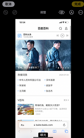 刚察iPhone维修服务分享iPhone怎么批量修图