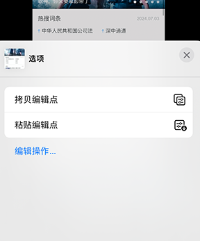 刚察iPhone维修服务分享iPhone怎么批量修图