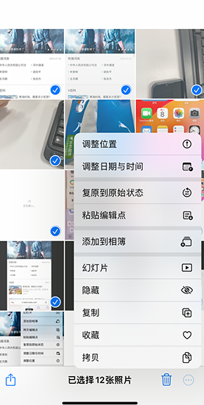 刚察iPhone维修服务分享iPhone怎么批量修图