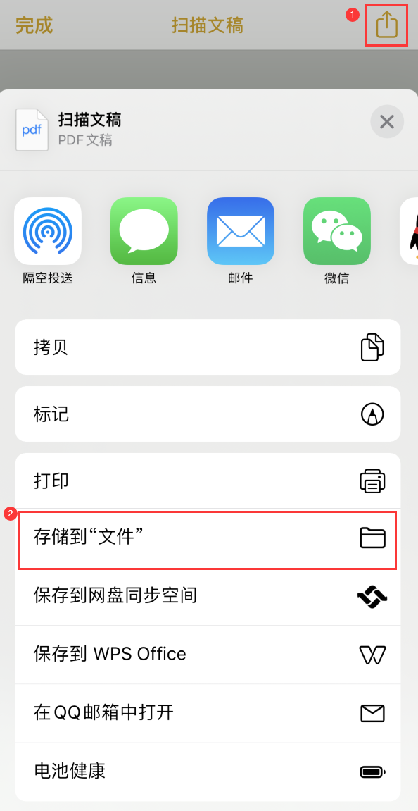 刚察iPhone14维修站点分享苹果14通过手机将纸质文件转为电子档 