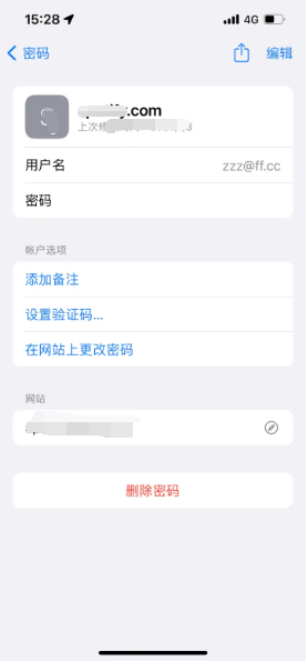 刚察苹果14服务点分享iPhone14忘记APP密码快速找回方法 