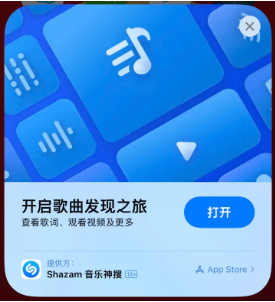 刚察苹果14维修站分享iPhone14音乐识别功能使用方法 