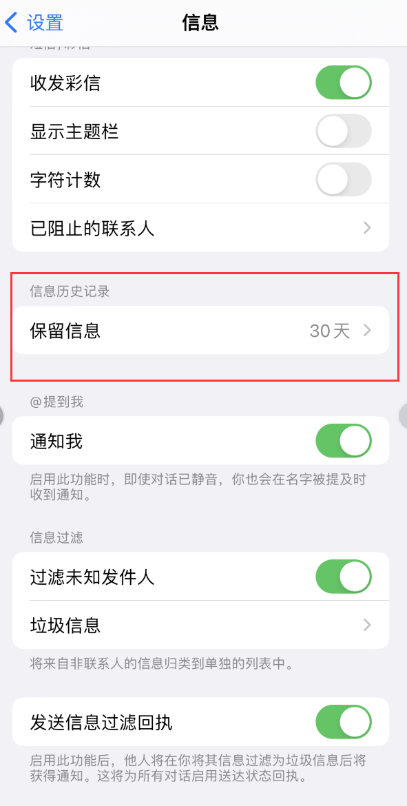 刚察Apple维修如何消除iOS16信息应用出现红色小圆点提示 