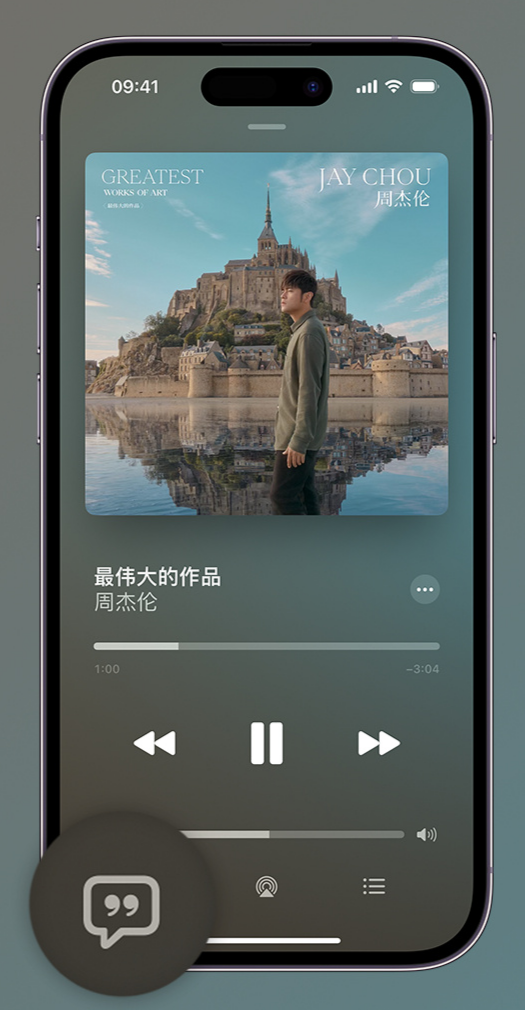 刚察iphone维修分享如何在iPhone上使用Apple Music全新唱歌功能 