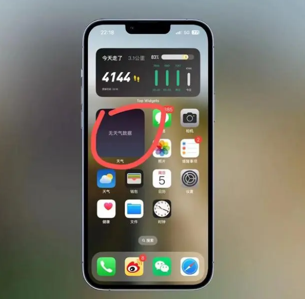刚察苹果手机维修分享:iOS16主屏幕天气小组件无法正常工作怎么办？ 