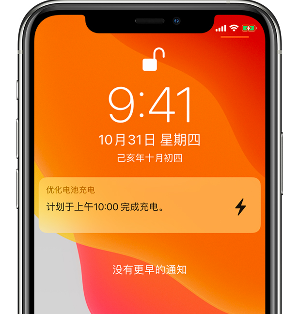 刚察苹果手机维修分享iPhone 充不满电的原因 