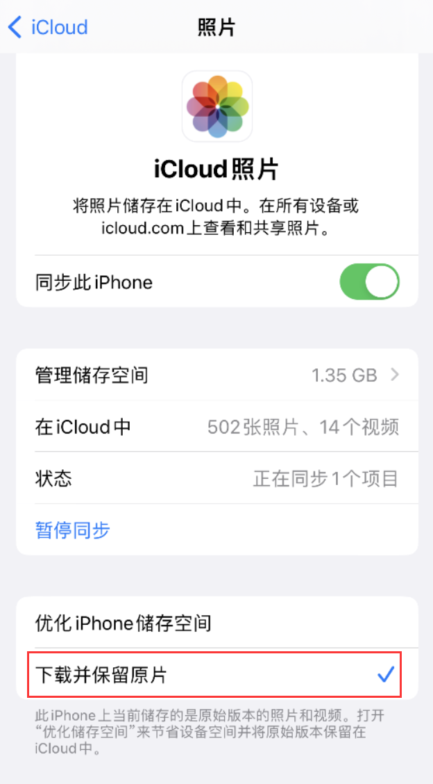 刚察苹果手机维修分享iPhone 无法加载高质量照片怎么办 