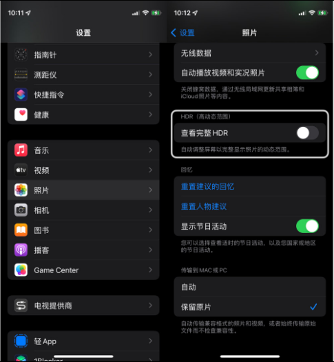 刚察苹果14维修店分享iPhone14 拍照太亮的解决方法 