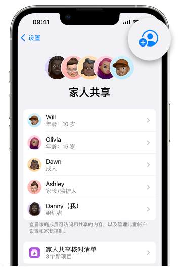 刚察苹果维修网点分享iOS 16 小技巧：通过“家人共享”为孩子创建 Apple ID 