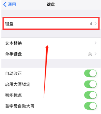 刚察苹果14维修分享iPhone14 Plus设置手写输入的方法 