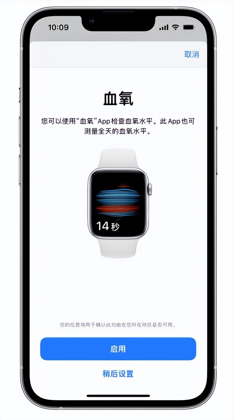 刚察苹果14维修店分享使用iPhone 14 pro测血氧的方法 