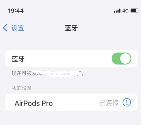 刚察苹果维修网点分享AirPods Pro连接设备方法教程 