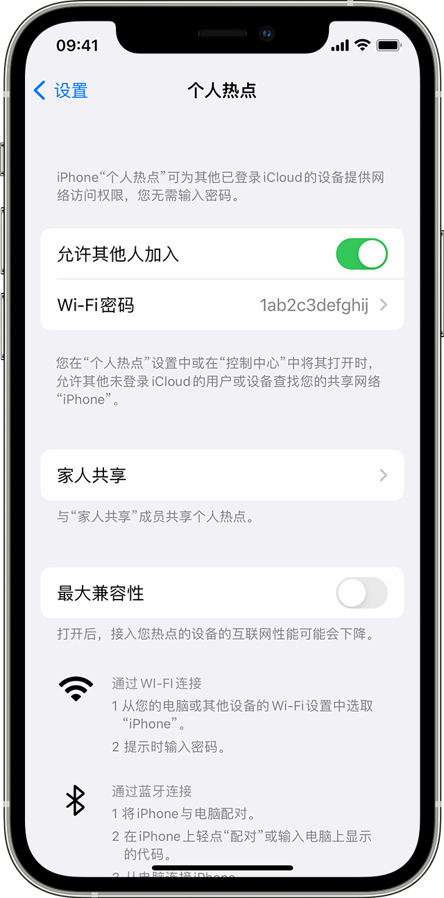 刚察苹果14维修分享iPhone 14 机型无法开启或使用“个人热点”怎么办 