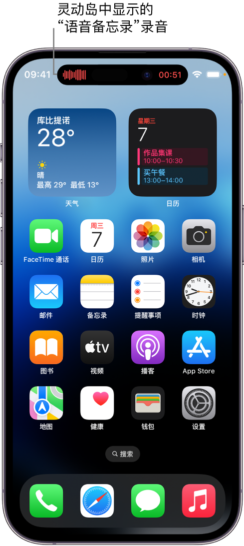 刚察苹果14维修分享在 iPhone 14 Pro 机型中查看灵动岛活动和进行操作 