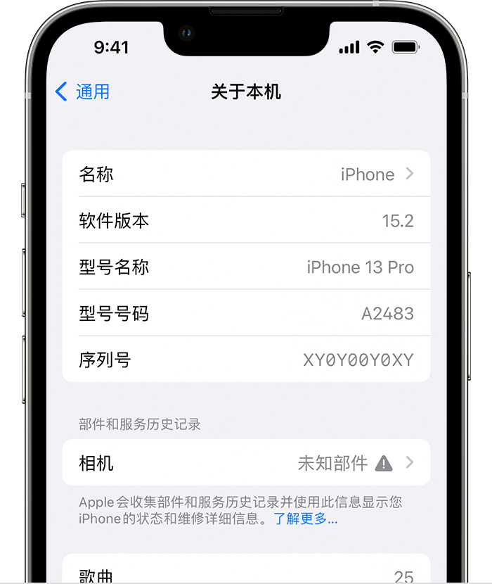 刚察苹果维修分享iPhone 出现提示相机“未知部件”是什么原因？ 