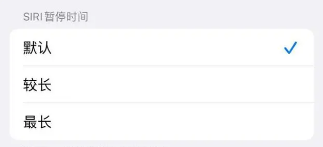 刚察苹果维修分享iOS 16上隐藏的Siri的四种新用法 