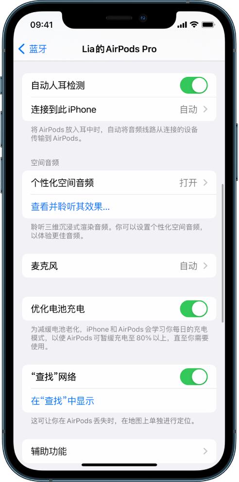 刚察苹果手机维修分享如何通过 iPhone “查找”功能定位 AirPods 