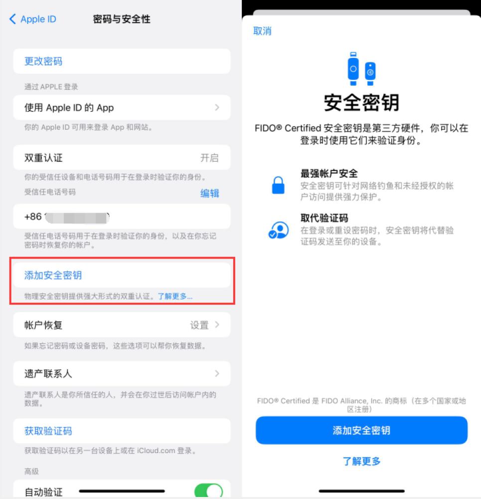 刚察苹果服务网点分享物理安全密钥有什么用？iOS 16.3新增支持物理安全密钥会更安全吗？ 