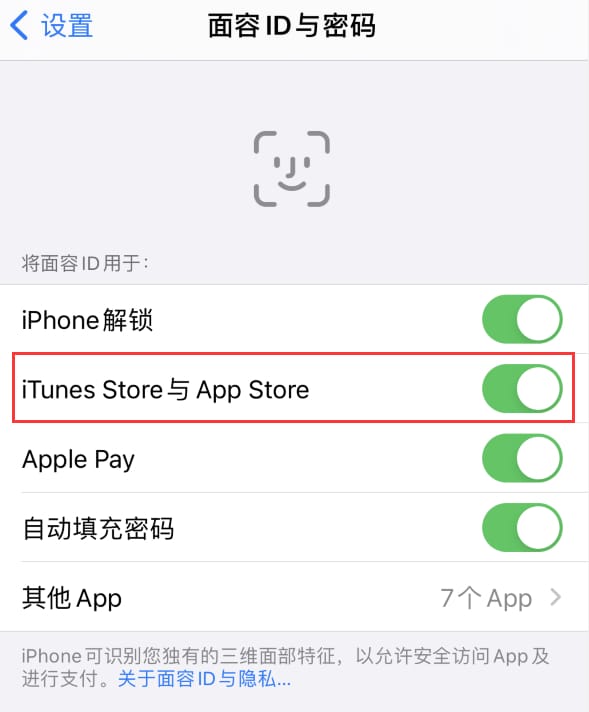 刚察苹果14维修分享苹果iPhone14免密下载APP方法教程 