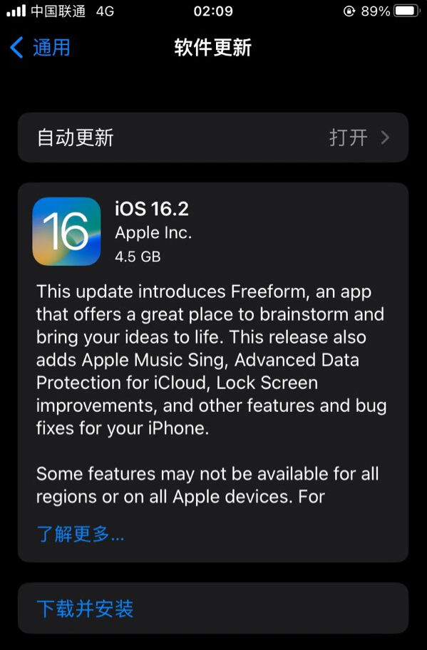 刚察苹果服务网点分享为什么说iOS 16.2 RC版非常值得更新 