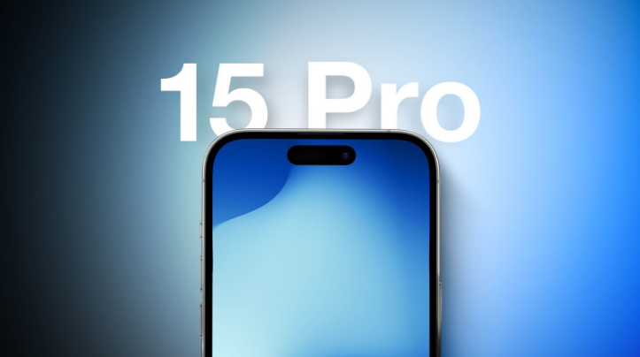 刚察苹果15维修分享iPhone15Pro将会有哪些独占新功能 